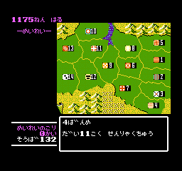 Aoki Ookami to Shiroki Mejika - Genghis Khan (Japan) background