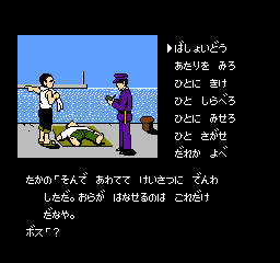 Hokkaidou Rensa Satsujin - Okhotsk ni Kiyu (Japan) background
