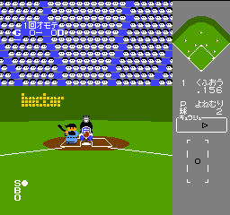 Emoyan no 10 Bai Pro Yakyuu (Japan) background