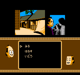 Gozonji - Yaji Kita Chin Douchuu (Japan) background