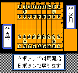 Shougi Meikan '93 (Japan) background