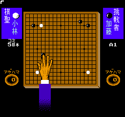 Igo Shinan '94 (Japan) background
