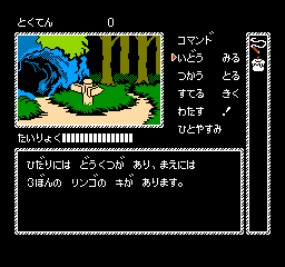 Kaguya Hime Densetsu (Japan) background