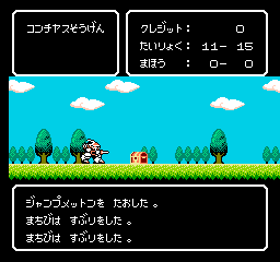 Mashin Eiyuu Den Wataru Gaiden (Japan) background