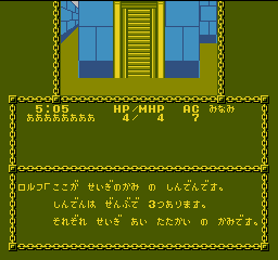 Advanced Dungeons & Dragons - Pool of Radiance (Japan) background