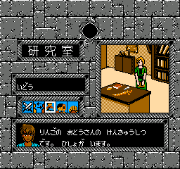 Taiyou no Shinden - Asteka 2 (Japan) background