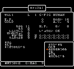 Wizardry - Proving Grounds of the Mad Overlord (Japan) background