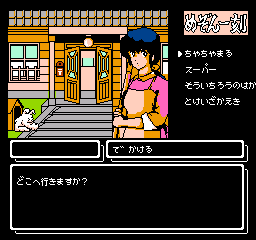 Maison Ikkoku (Japan) background