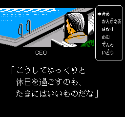 Business Wars (Japan) background