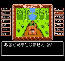 Salad no Kuni no Tomato Hime (Japan) background