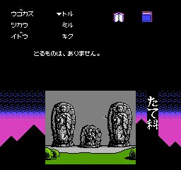 Ankoku Shinwa - Yamato Takeru Densetsu (Japan) background
