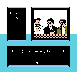 Oishinbo (Japan) background