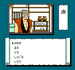 Sekiryuuou (Japan) background