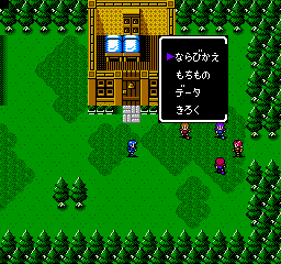 Fire Emblem Gaiden (Japan) background