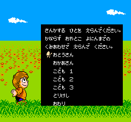 Family School (Japan) background