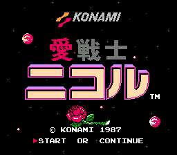 Ai Senshi Nicol (Japan) background