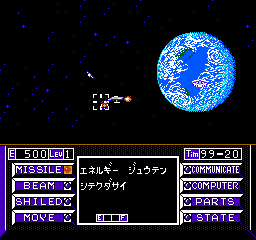 Uchuusen - Cosmo Carrier (Japan) background