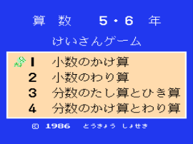 Sansuu 5 & 6 Nen - Keisan Game (Japan) (Beta) background