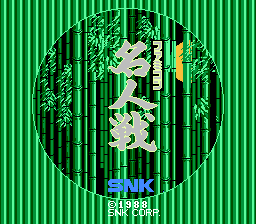Famicom Meijin Sen (Japan) (Rev A) background