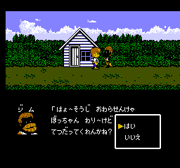 Square no Tom Sawyer (Japan) background