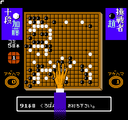 Igo Meikan (Japan) background
