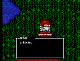 Sweet Home (Japan) (Beta) background