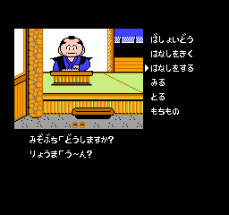 Meiji Ishin (Japan) background