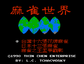 Mahjong World, The - Ma Que Shi Jie (Asia) (Unl) (Famicom) background
