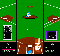 Famista '94 (Japan) background