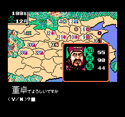 Sangokushi 2 (Japan) background