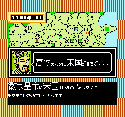 Suikoden - Tenmei no Chikai (Japan) background