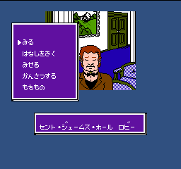Meitantei Holmes - M Kara no Chousenjou (Japan) background