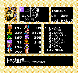 Nobunaga no Yabou - Sengoku Gunyuu Den (Japan) background