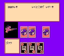 Dragon Ball Z II - Gekishin Freeza!! (Japan) (Rev 1) background