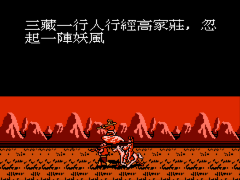 Zhen Ben Xi You Ji (Asia) (Unl) background