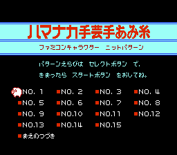 I Am a Teacher - Super Mario no Sweater (Japan) background