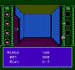 Dragon Wars (Japan) background