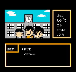 Shounen Ashibe - Nepal Daibouken no Maki (Japan) background