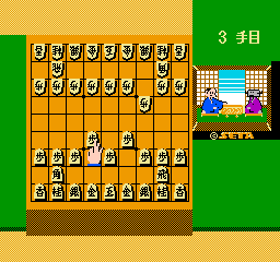 Honshougi - Naitou 9 Dan Shougi Hiden (Japan) background