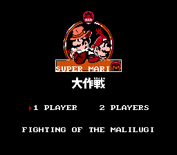 Super Mario Bros. 17 (Unl) background