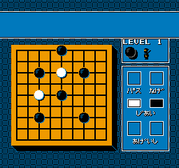 Igo - Kyuu Roban Taikyoku (Japan) background