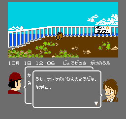 Satsui no Kaisou - Power Soft Satsujin Jiken (Japan) background