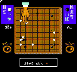 Igo Shinan '93 (Japan) background